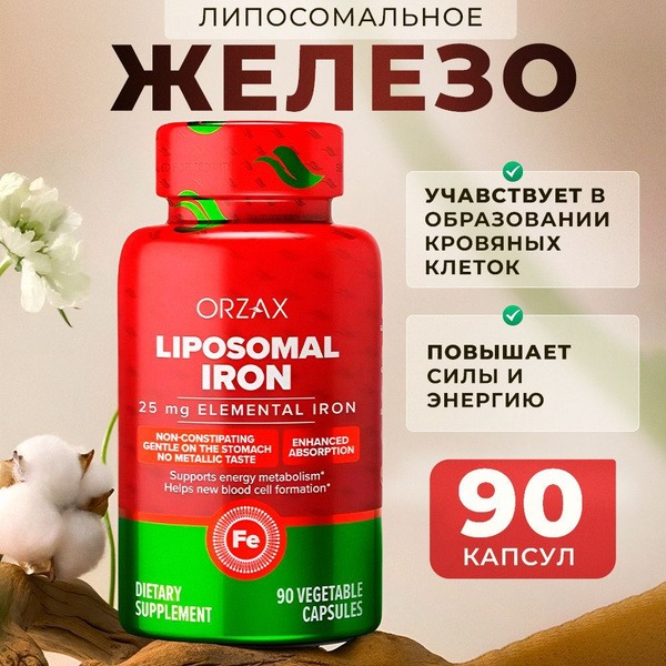 Liposomal Iron Vitamins: 90 Capsules - Orzax Iron Chelate