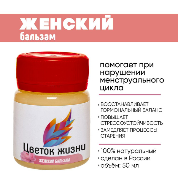 Women's Balm for Irregular Periods