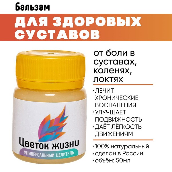 Joint Pain Relief Balm: Universal Healer for Chronic Inflammation