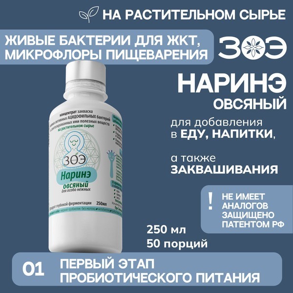 ZOE NARINE Oat Drink: 50 Servings, Gut Health Synbiotic