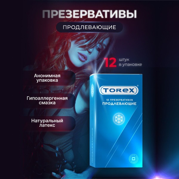 Torex Condoms: 12 Count, Long-Lasting with Numbing Gel & Lube
