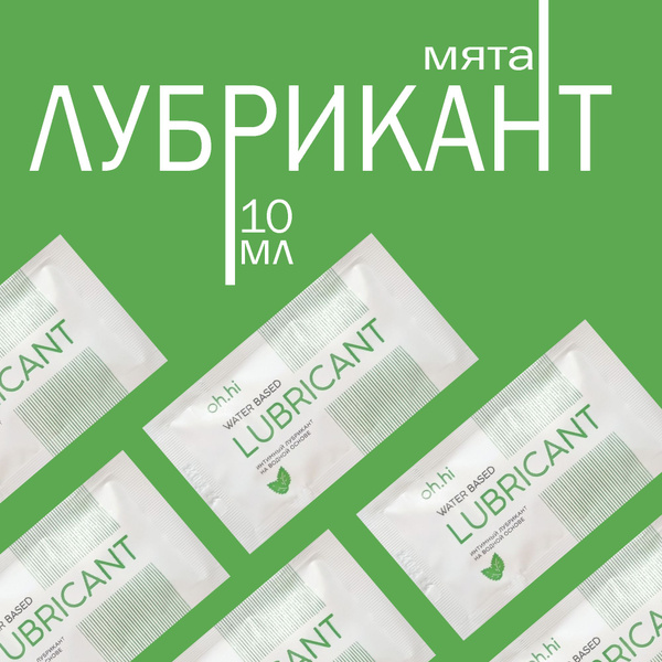 Oh.Hi Intimate Water-Based Lubricant Sachets (10ml)