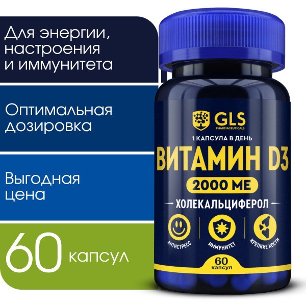 Vitamin D3 2000 IU: Immune Support & Metabolism Booster (60 Capsules)