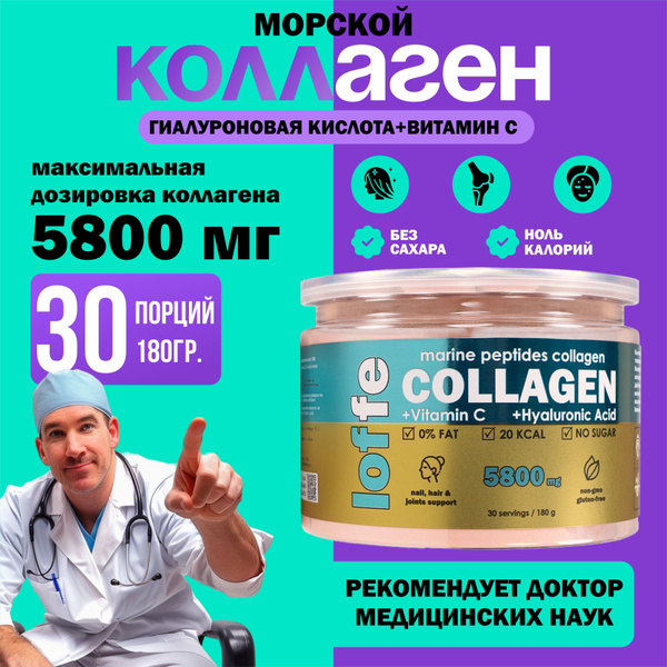 Hydrolyzed Marine Collagen Peptide Powder with Vitamin C & Hyaluronic Acid for Skin, Hair, Nails & Joints