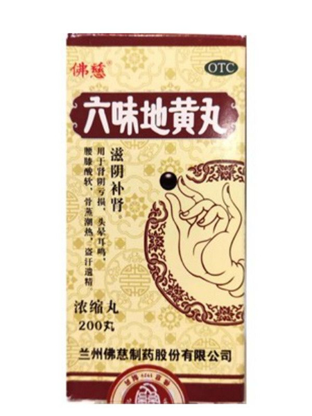 Liu Wei Di Huang Wan 200 Granules Kidney