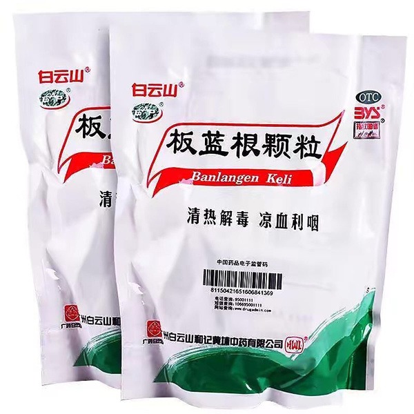 Ban Lan Gen Ke Li Granules: 2 Boxes x 20 Sachets (Viral Infections & Sore Throat)