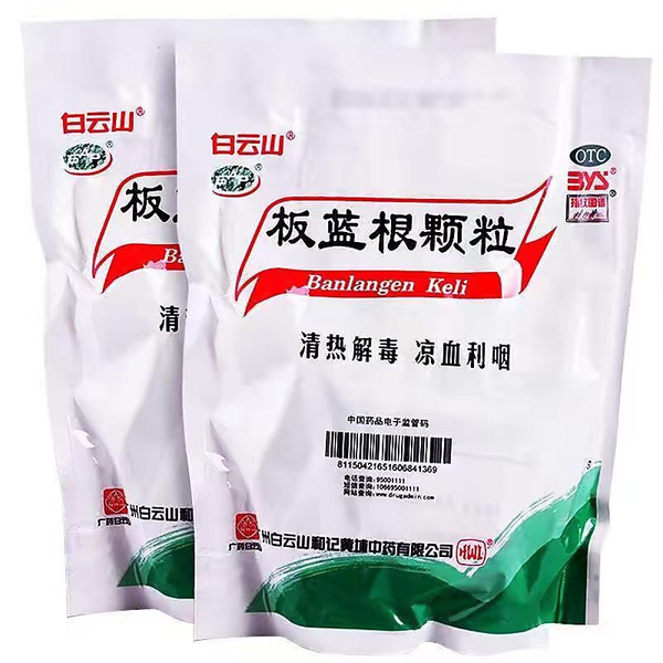 Banlangen Granules: 2 Boxes x 20 Sachets (10g Each) - Viral Infection & Sore Throat Relief