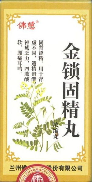 Jin Su Gu Jing Wan: 200 Pills (180mg Each) for Urinary & Reproductive Health