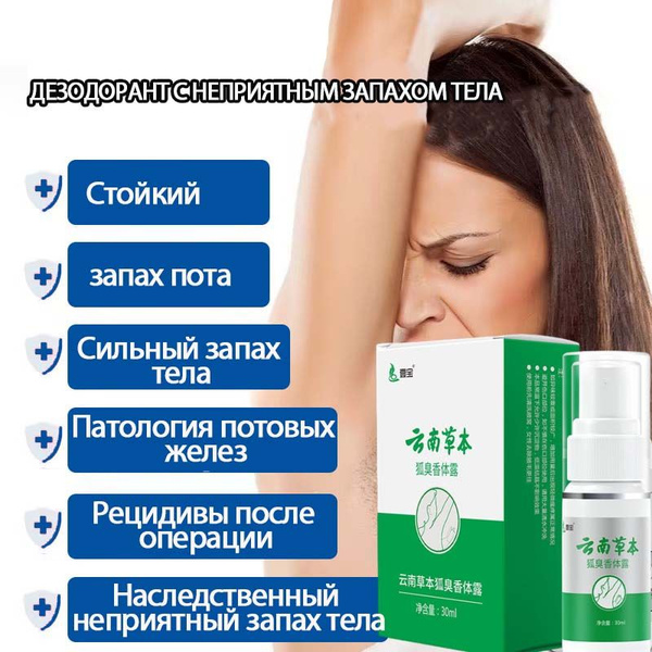 72-Hour Antibacterial Underarm Deodorant (Alcohol-Free, 30ml)