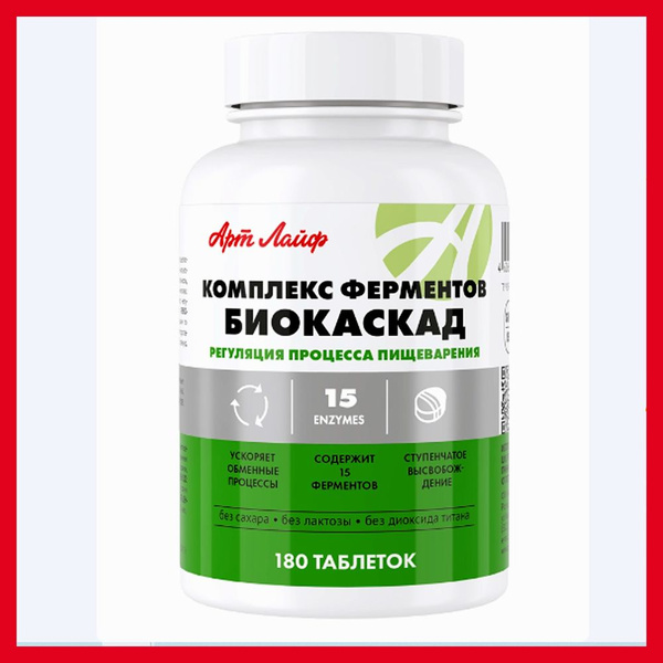 BioCascade Enzyme Complex for Digestion & Metabolism (180 Tablets)