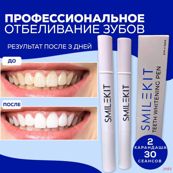 Whitening Complex