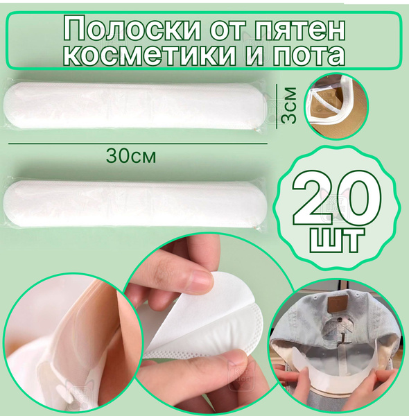 Sweat Pads (20 Count)