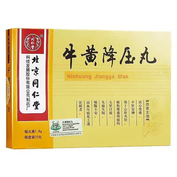Niu Huang Jiang Ya Wan: 10 Pills (1.6g Each) for Dizziness, Headache & Insomnia