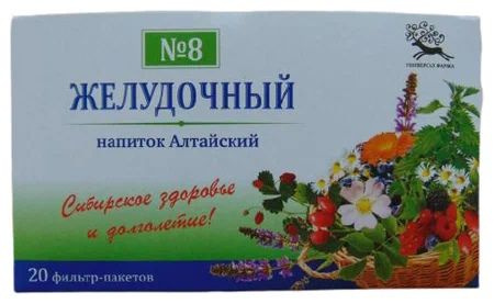 Altai Herbal Stomach Tea (20 Bags)