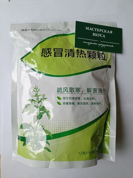Gan Mao Qing Re Ke Li: 14 Sachets for Cold & Flu Relief