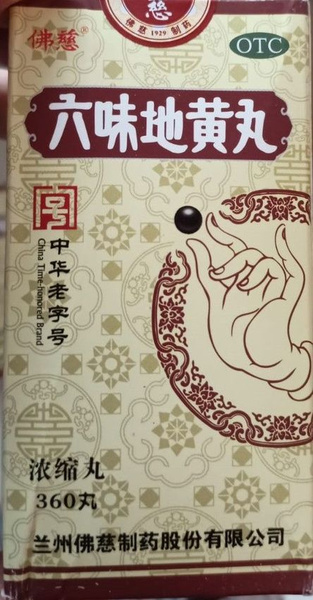 Liu Wei Di Huang Wan 360 Capsules: Kidney Support & Rejuvenation