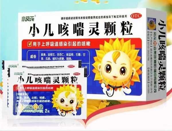 Xiao'er Ke Chuan Ling Keli: Children's Cough & Phlegm Relief (10 Sachets)