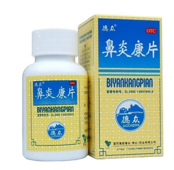 Bi Yan Kang Pian 150 Pills: For Frequent Colds, Allergies, & Sinusitis