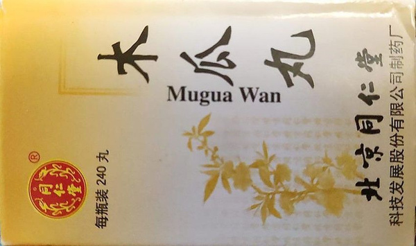 Mu Gua Wan: 240 Pills (180mg) for Arthritis, Sciatica, & Lower Back Pain