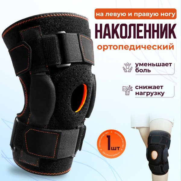 JeeVa Knee Brace XL: Orthopedic Knee Support & Stabilizer