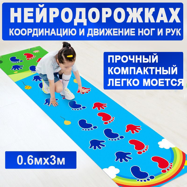 Neurological Pathways: Hand-Eye & Foot Coordination Exercises