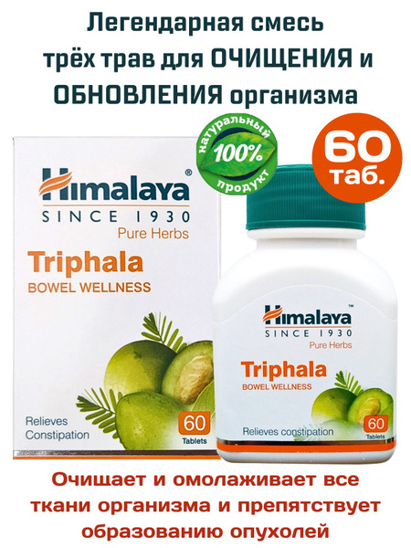 Triphala Himalaya Detox Supplement: 60 Tablets