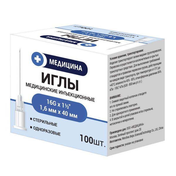 Sterile 16G Injection Needles (1.6 x 40mm) - 10 Pack