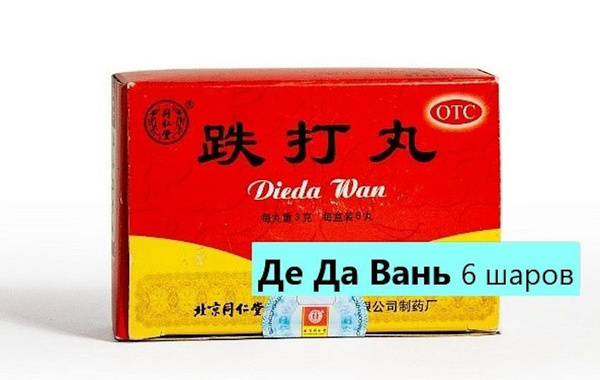 De Da Wan Honey Balls for Tissue Repair & Regeneration (6 x 3g)