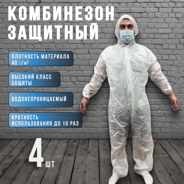 Disposable Coveralls (4-Pack), XL-XXL