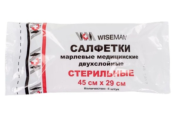 Sterile Gauze Sponges 45x29cm (500 Count) Bulk Pack