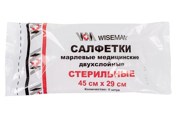 Sterile Gauze Pads (45x29cm): 25 Count (5x5 packs)
