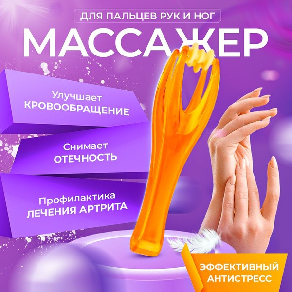 Hand & Foot Roller Massager