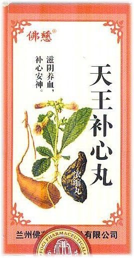 Tian Wang Bu Xin Pills: 200ct - Angina, Arrhythmia, Depression, Insomnia, Neurasthenia, Palpitations, Hyperthyroidism