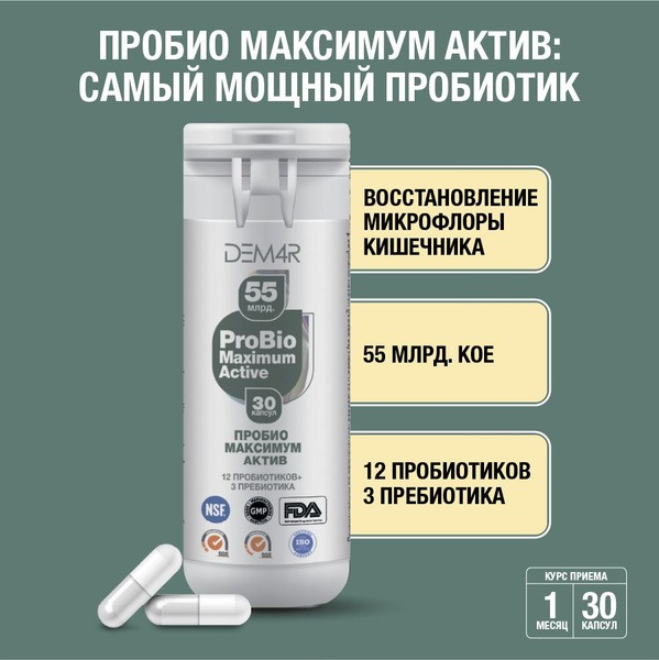 Probiotic & Prebiotic Supplement: 55 Billion CFU Lactobacillus Reuteri for Gut Health