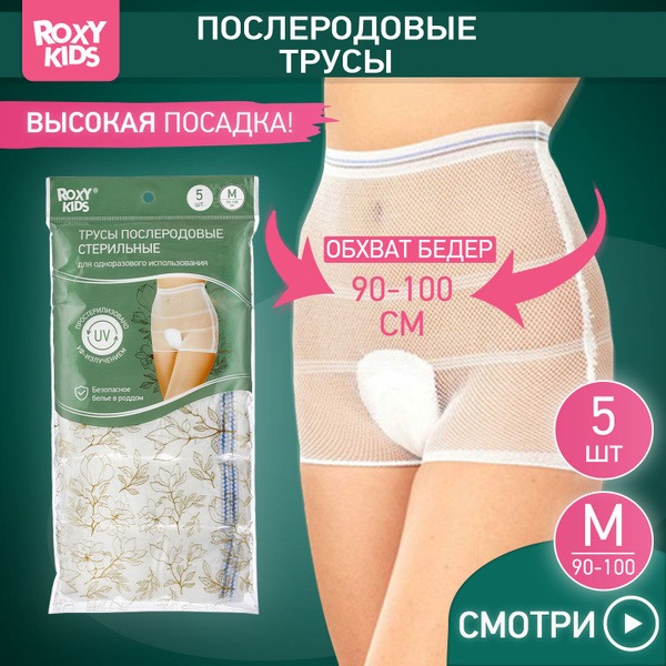Postpartum Mesh Underwear for New Moms (M, 5-Pack)