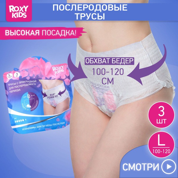 Postpartum Disposable Underwear with Absorbent Pad - Size L (3-Pack)