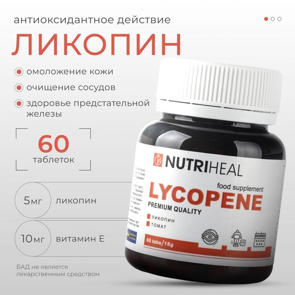 Lycopene for Heart & Men's Health: 60 Nutriheal Tablets