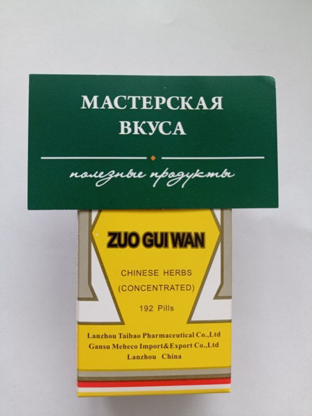 Czogui Wan: Brain Boost & Cardiovascular Support (192 x 180mg)