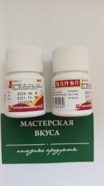 Fu Fang Dan Shen Pian: 60-Count Cardiovascular Support Supplement