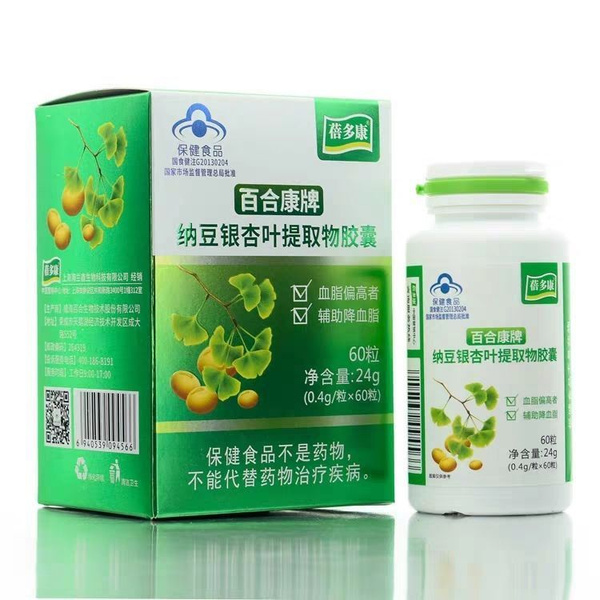 Natto & Ginkgo Biloba Supplement for High Cholesterol, Atherosclerosis & Hypertension (60 Capsules)