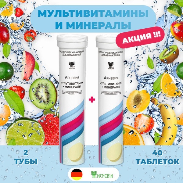 Arnebia Multivitamin & Mineral Tablets: Biotin for Hair, Skin, & Nails + Immune Support (40 Tablets, Exp. 10/2025)