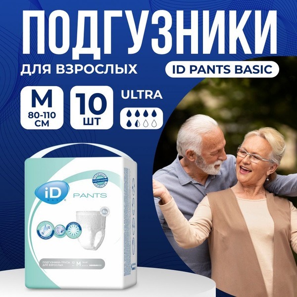 iD Pants Basic Adult Diapers (M, 10 Count)