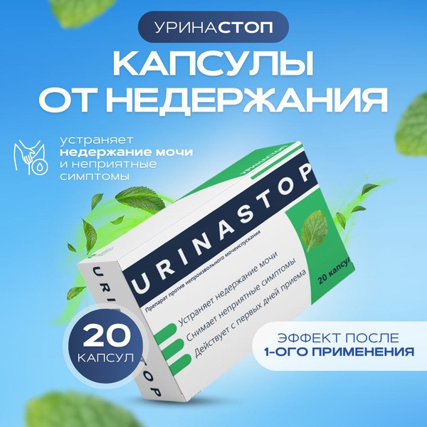 Urinastop: Natural Relief from Urinary Incontinence and Cystitis (20 Capsules)