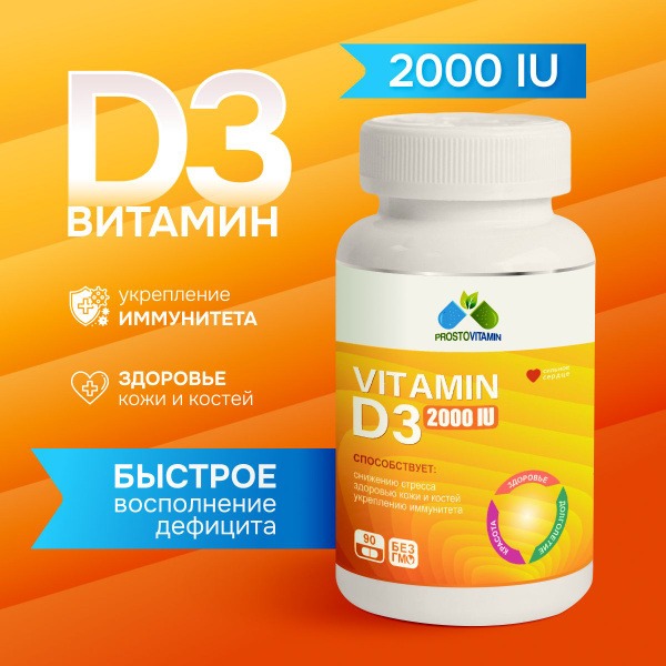 Vitamin D3 2000 IU (90 Capsules): Immune Support, Bone & Joint Health