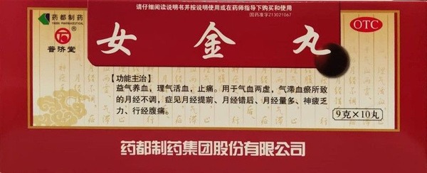 Nuy Jin Wan: 10 Pills for Amenorrhea, Dysmenorrhea & Asthenia Relief