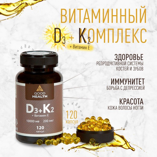 Vitamin D3 & K2 10000 IU + 200 mcg + Vitamin E, 120 Capsules