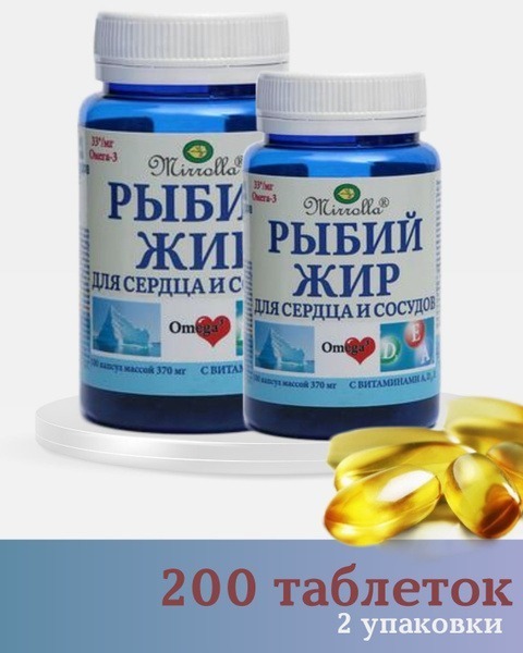 Omega-3 Fish Oil for Heart & Vessels + Vitamins A, D3, E (200 Capsules)