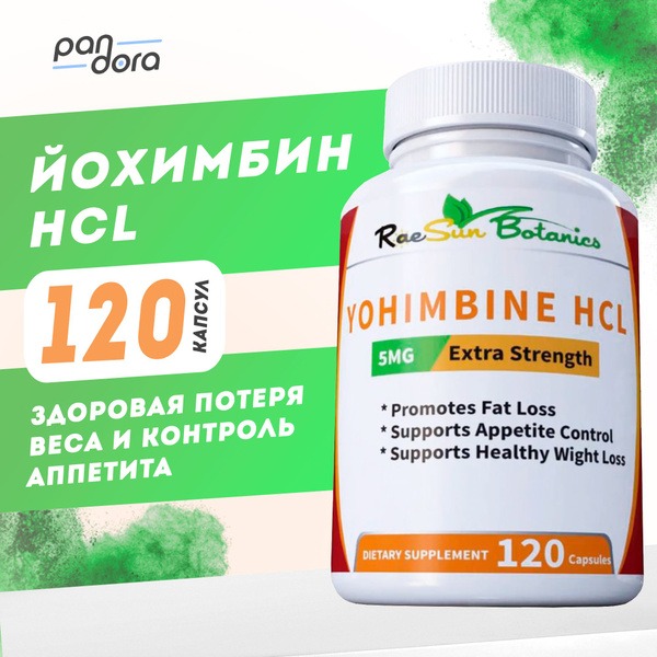 Yohimbine HCL 120 Capsules (5mg) - Rae Sun Botanics