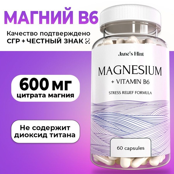 Magnesium B6 60 Capsules: Sleep Aid & Calming Supplement
