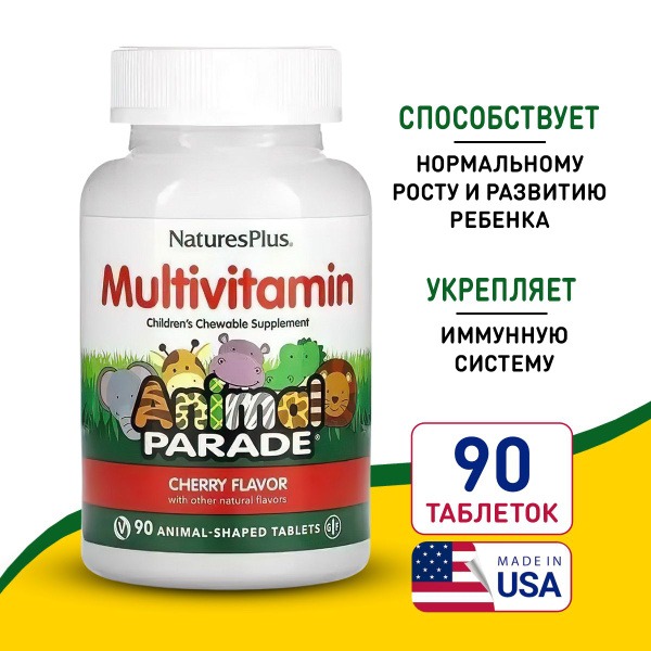Kids' Cherry Multivitamins (90 Chewables) - Immune, Bone & Tooth Support
